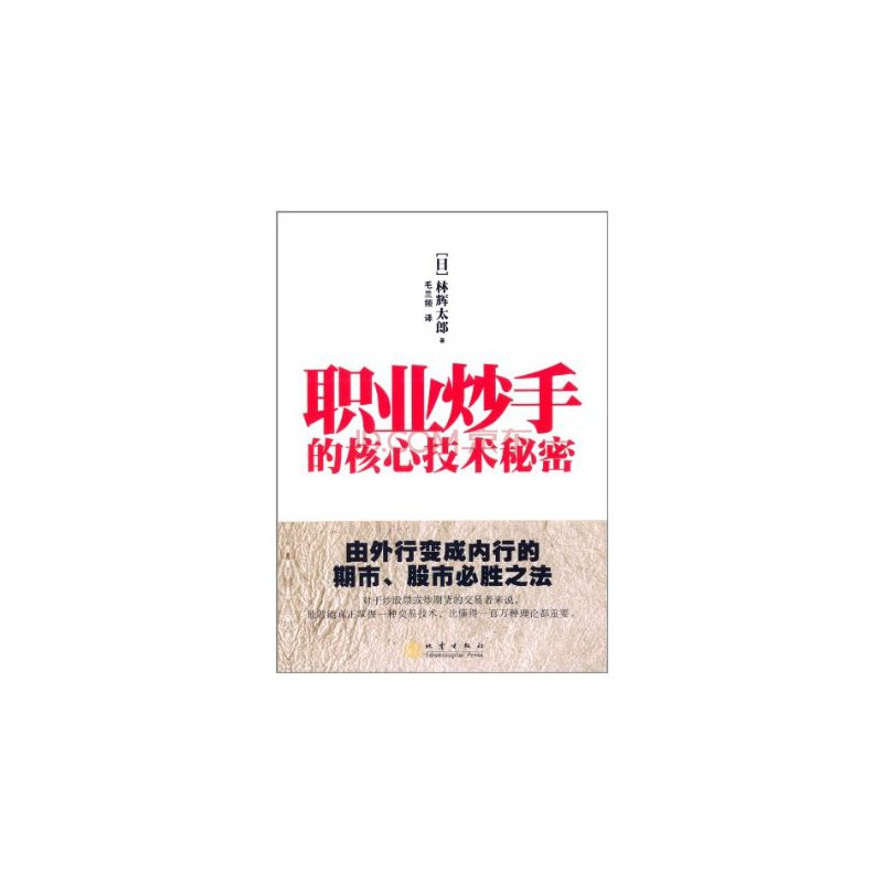 林辉太郎《职业炒手的核心技术秘密》提到了中源线建仓法- 土狼妹妹